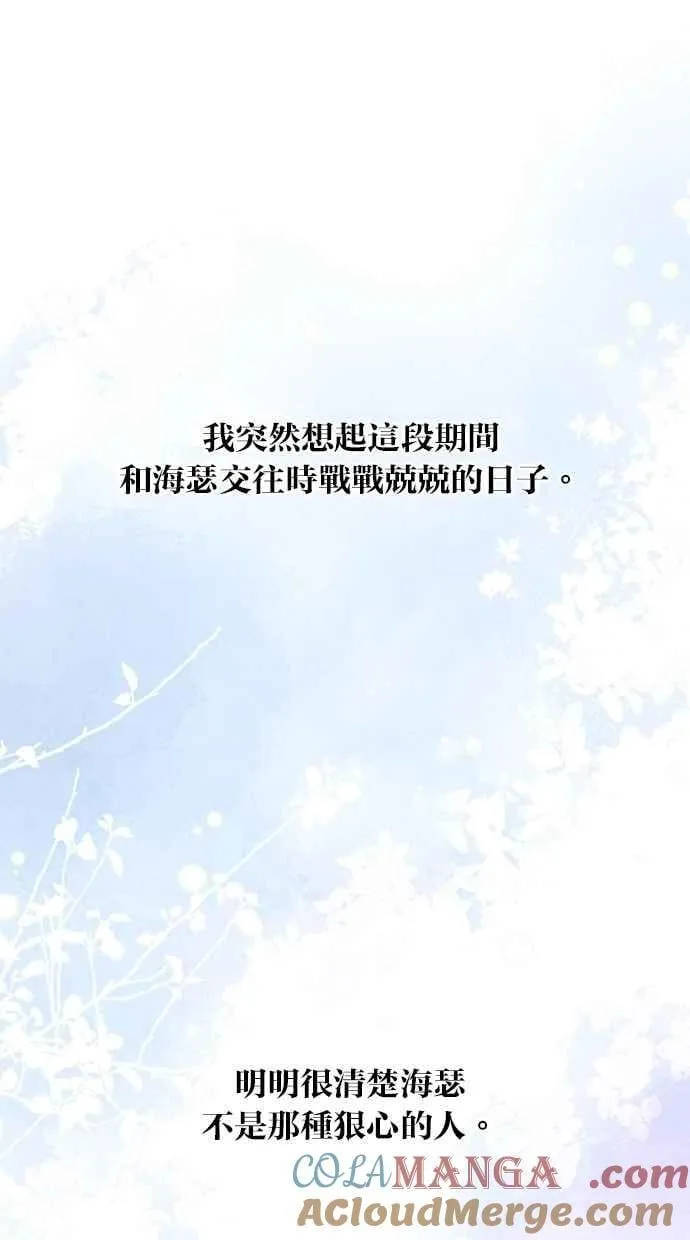 第166话 第21页