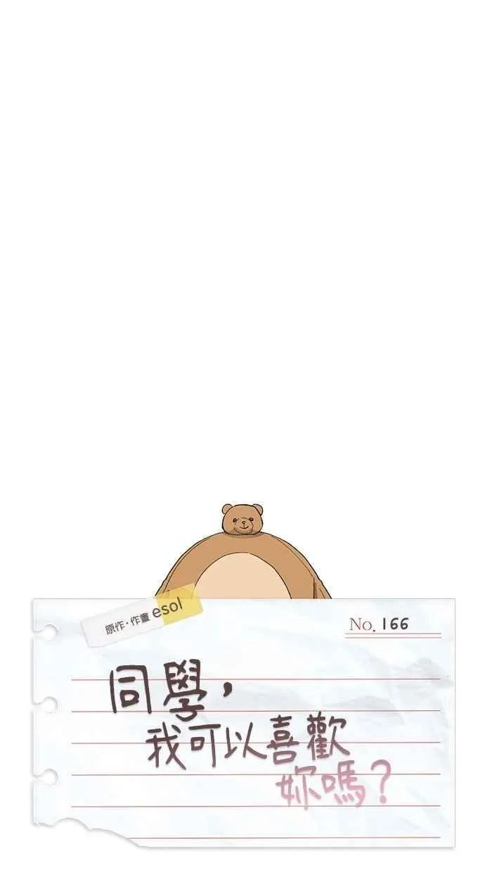 第166话 第30页