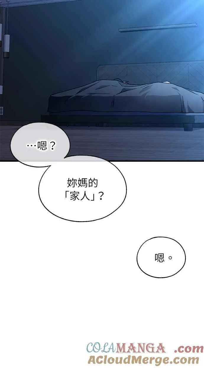 第166话 第41页