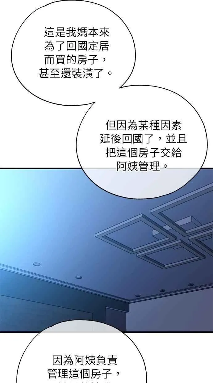 第166话 第46页