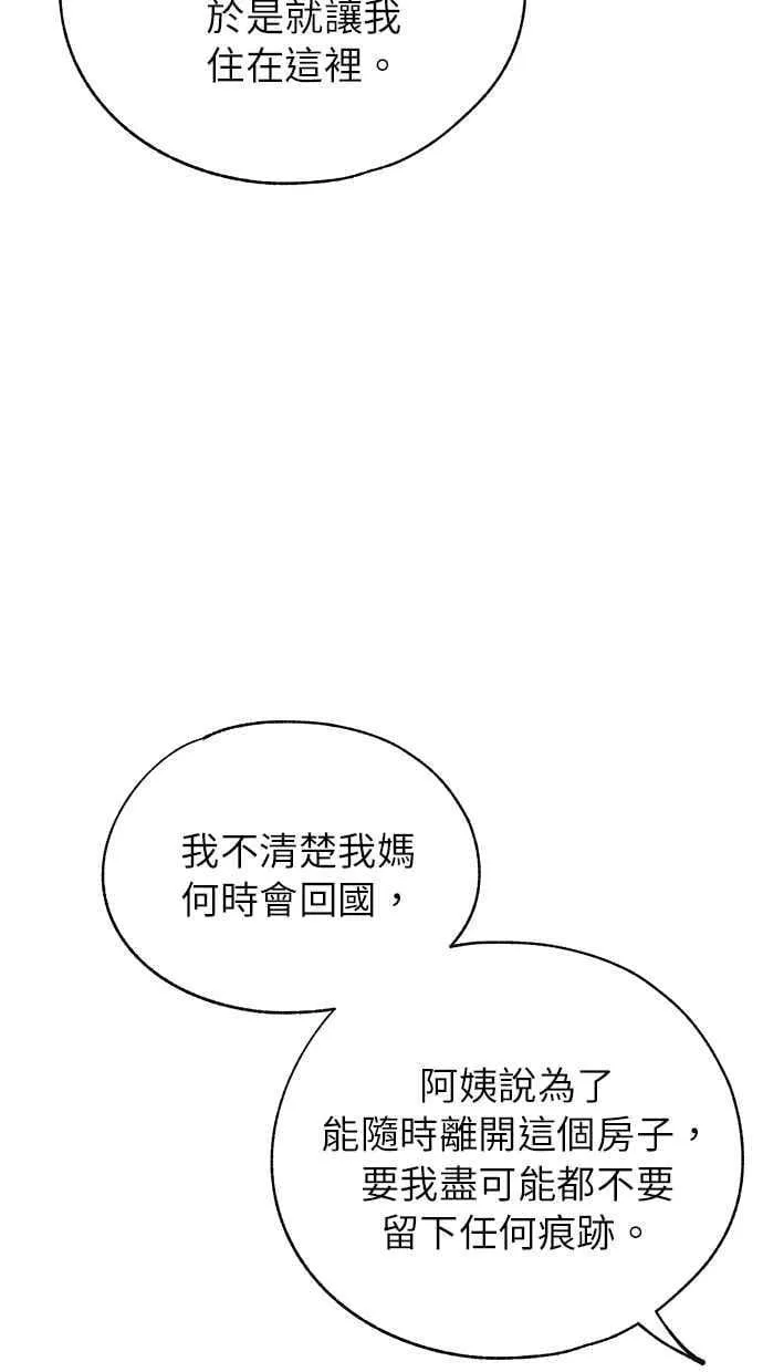 第166话 第47页