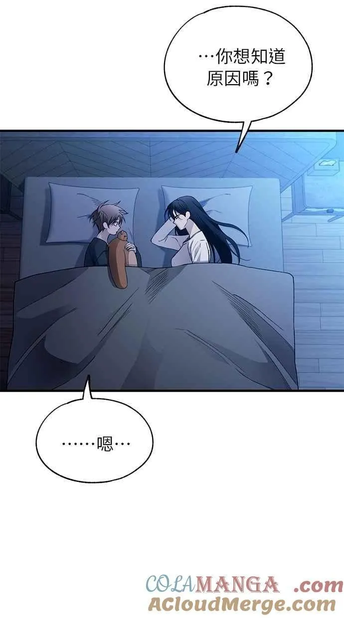 第166话 第57页