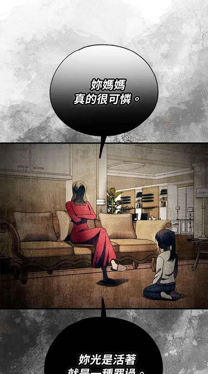 第166话 第66页