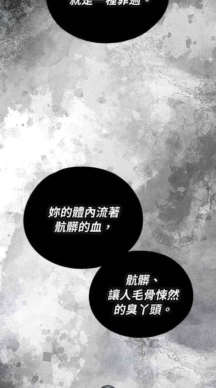 第166话 第67页