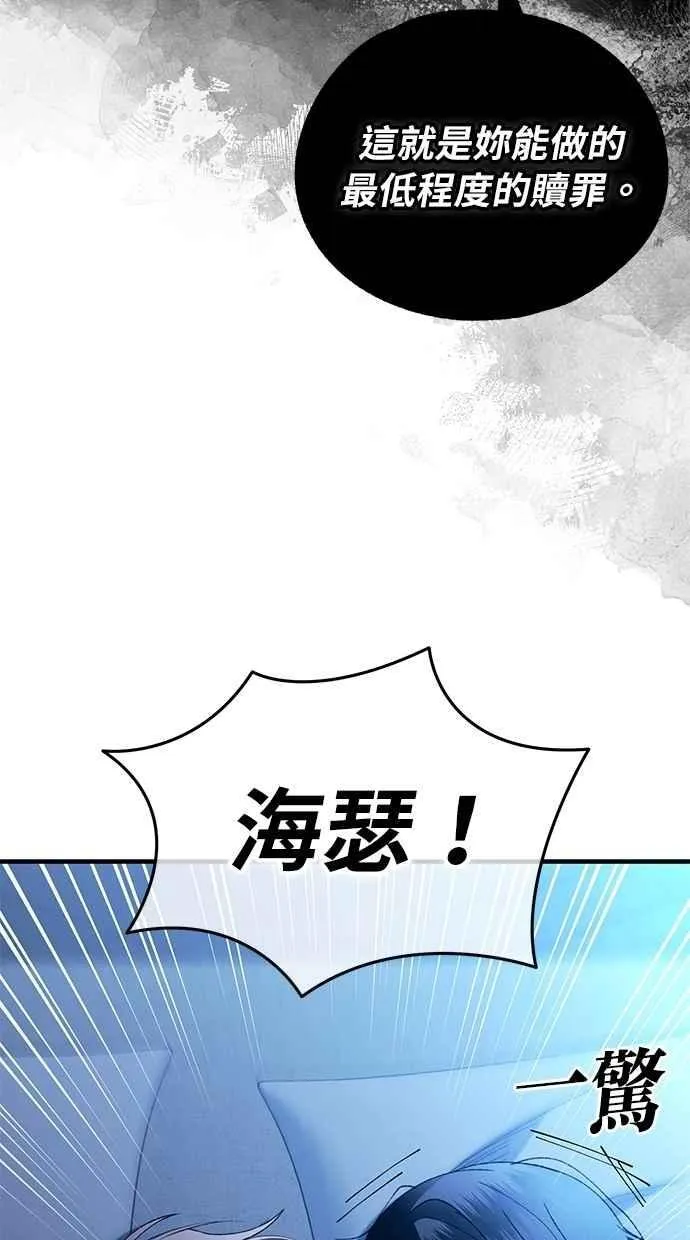 第166话 第70页