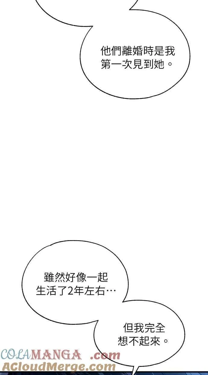 第166话 第77页