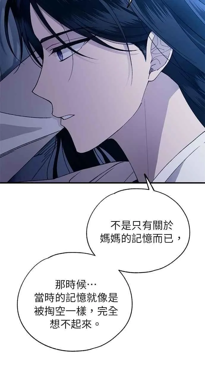 第166话 第78页