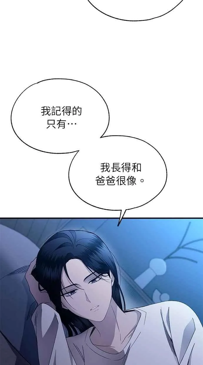 第166话 第82页