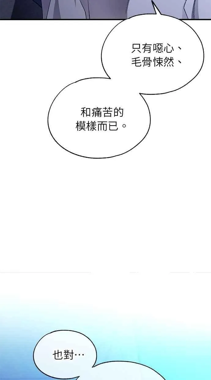 第166话 第83页