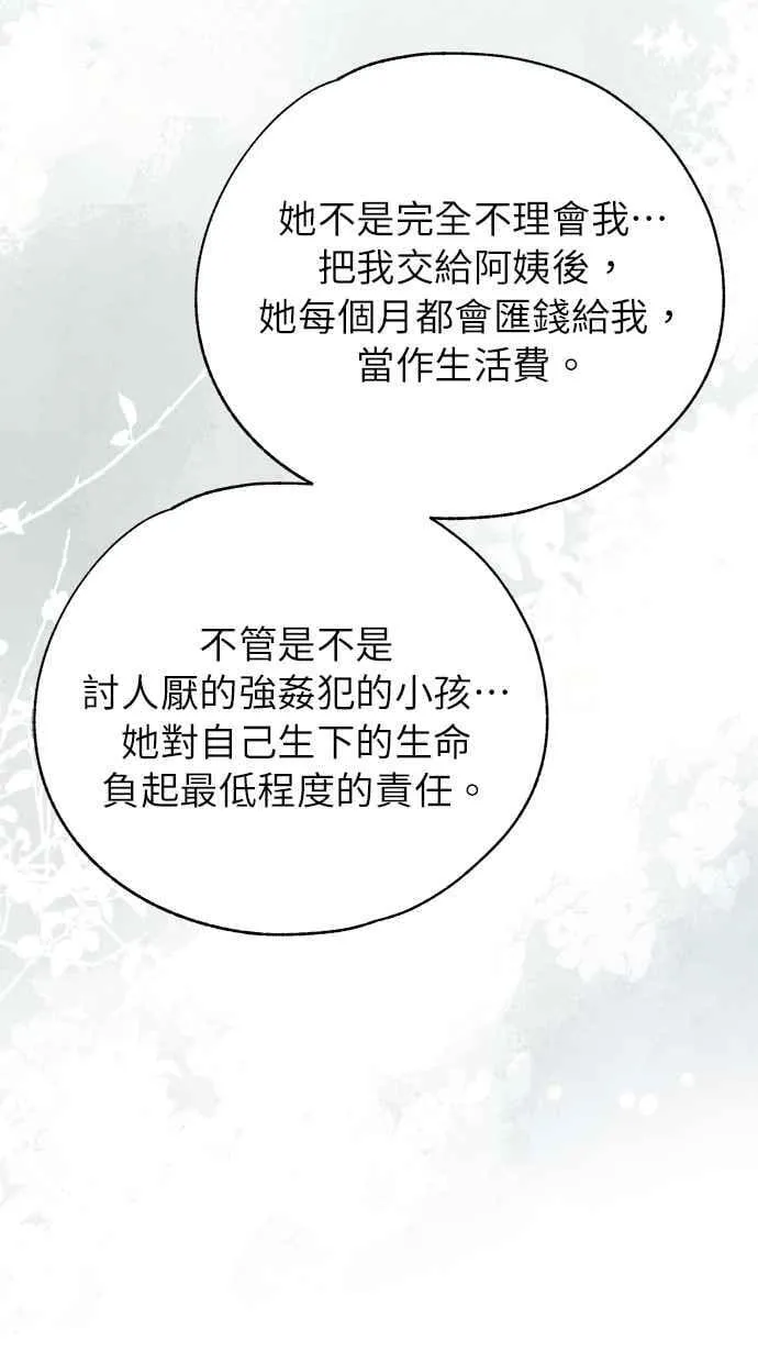 第166话 第86页