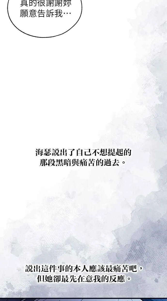 第166话 第92页