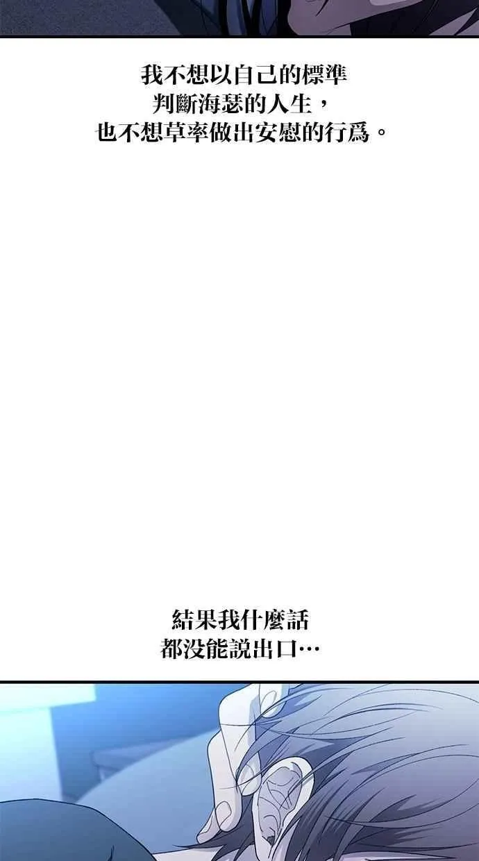 第166话 第99页