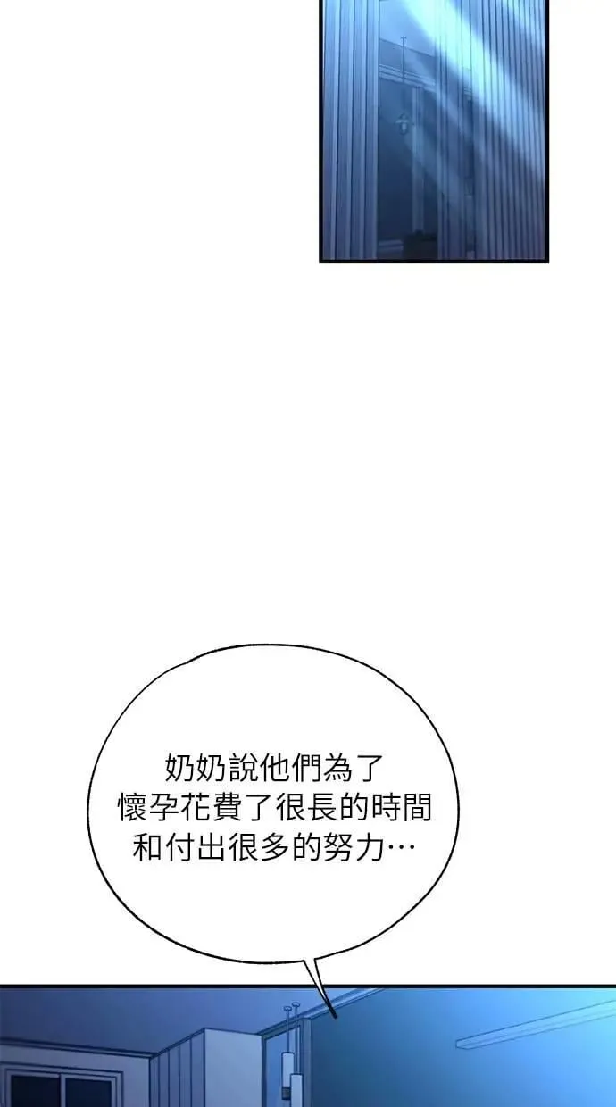 第167话 第5页
