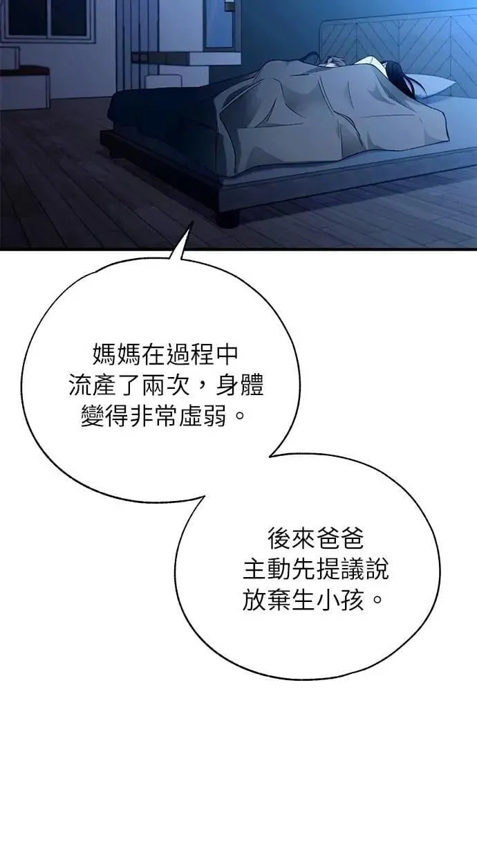 第167话 第6页