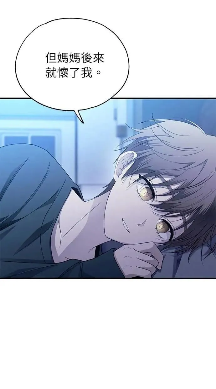 第167话 第7页