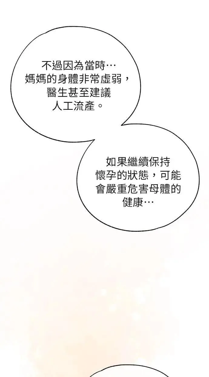 第167话 第8页