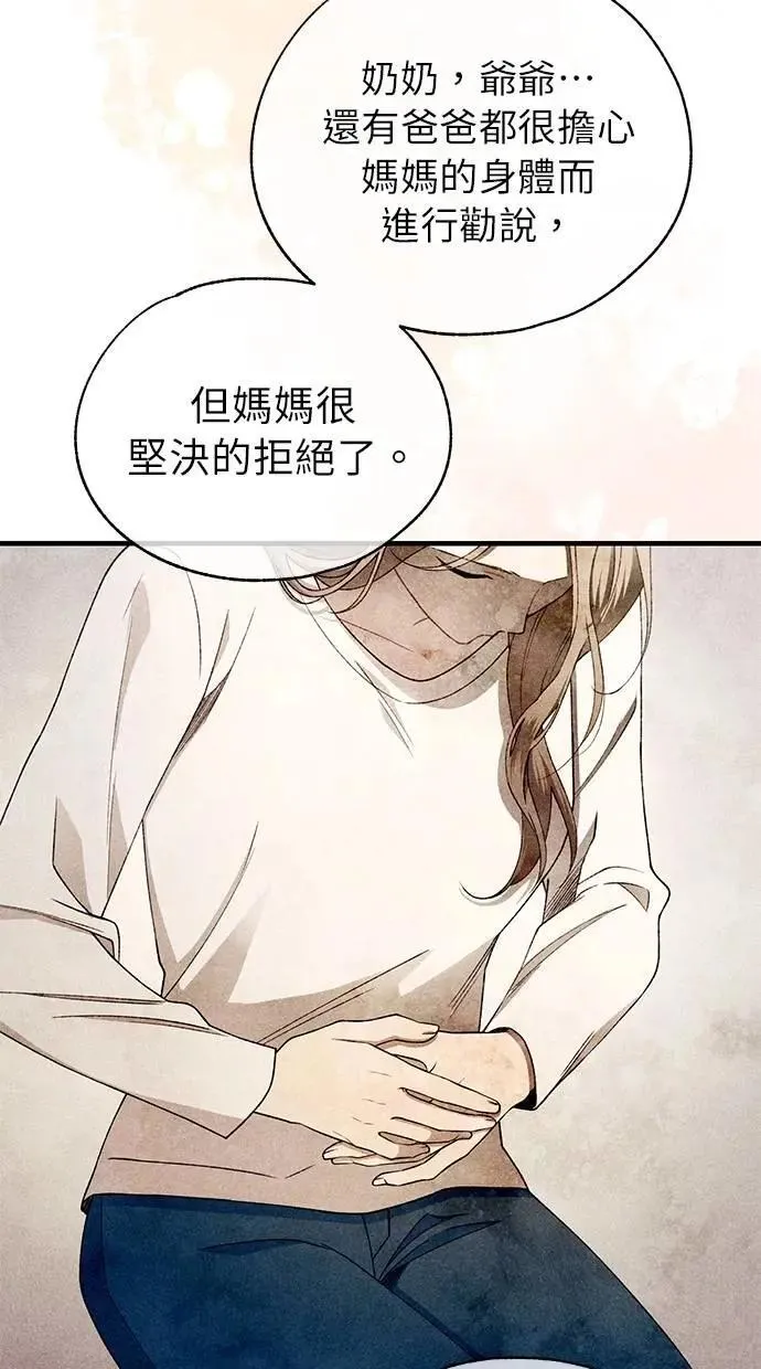 第167话 第9页