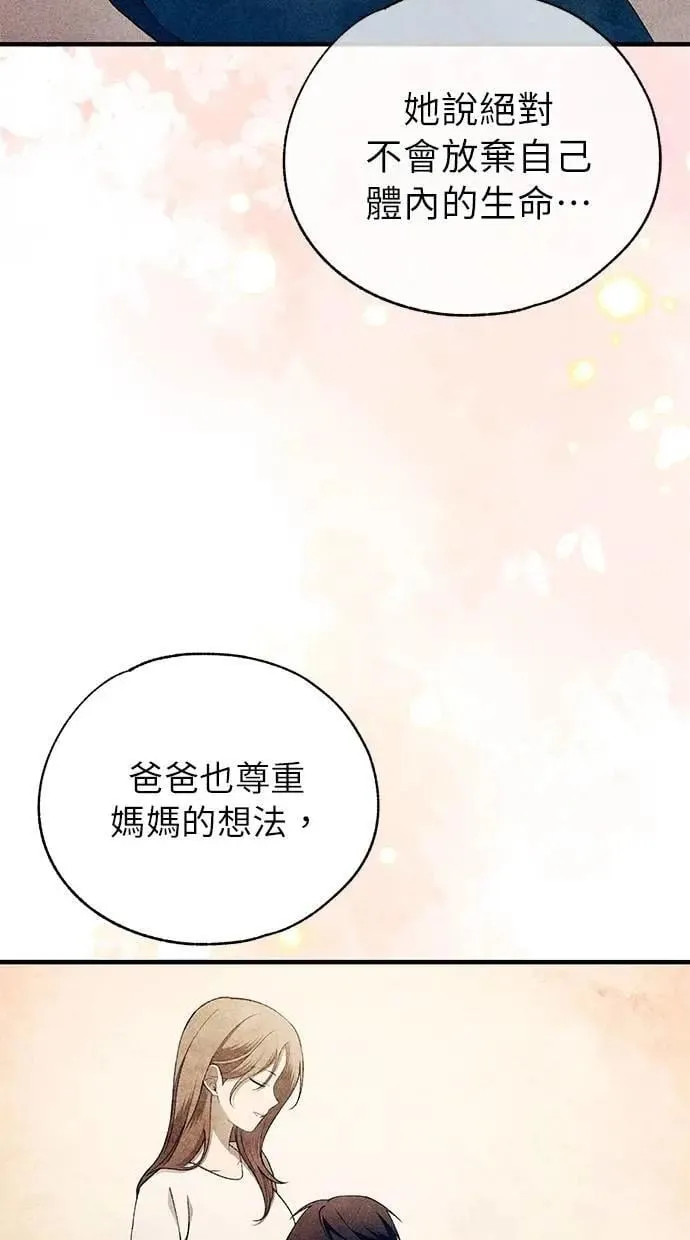 第167话 第10页