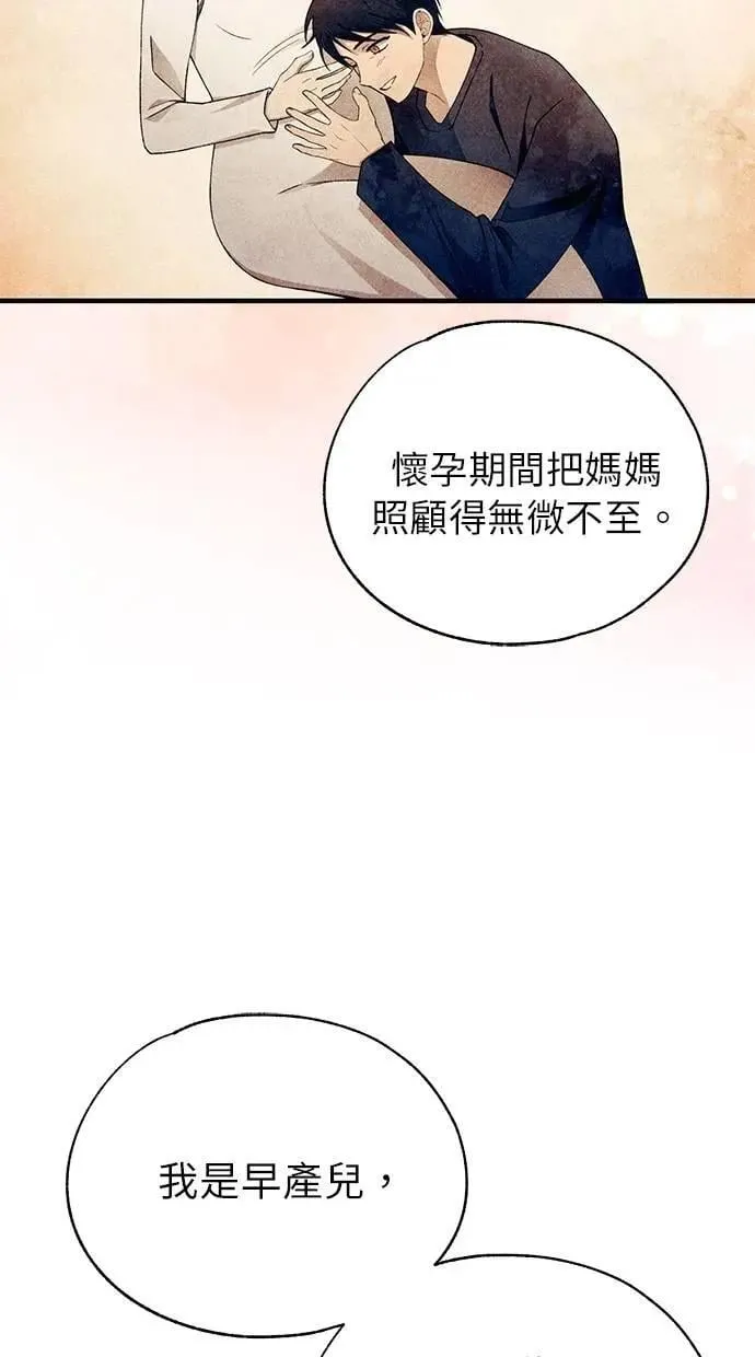 第167话 第11页