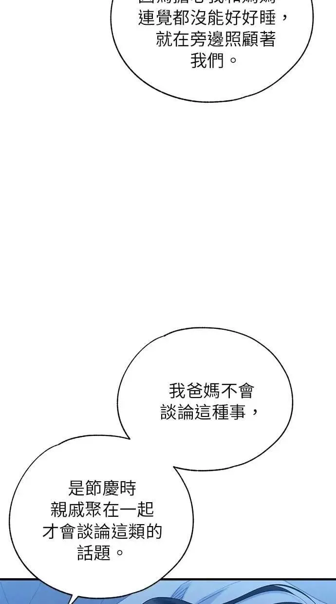 第167话 第13页