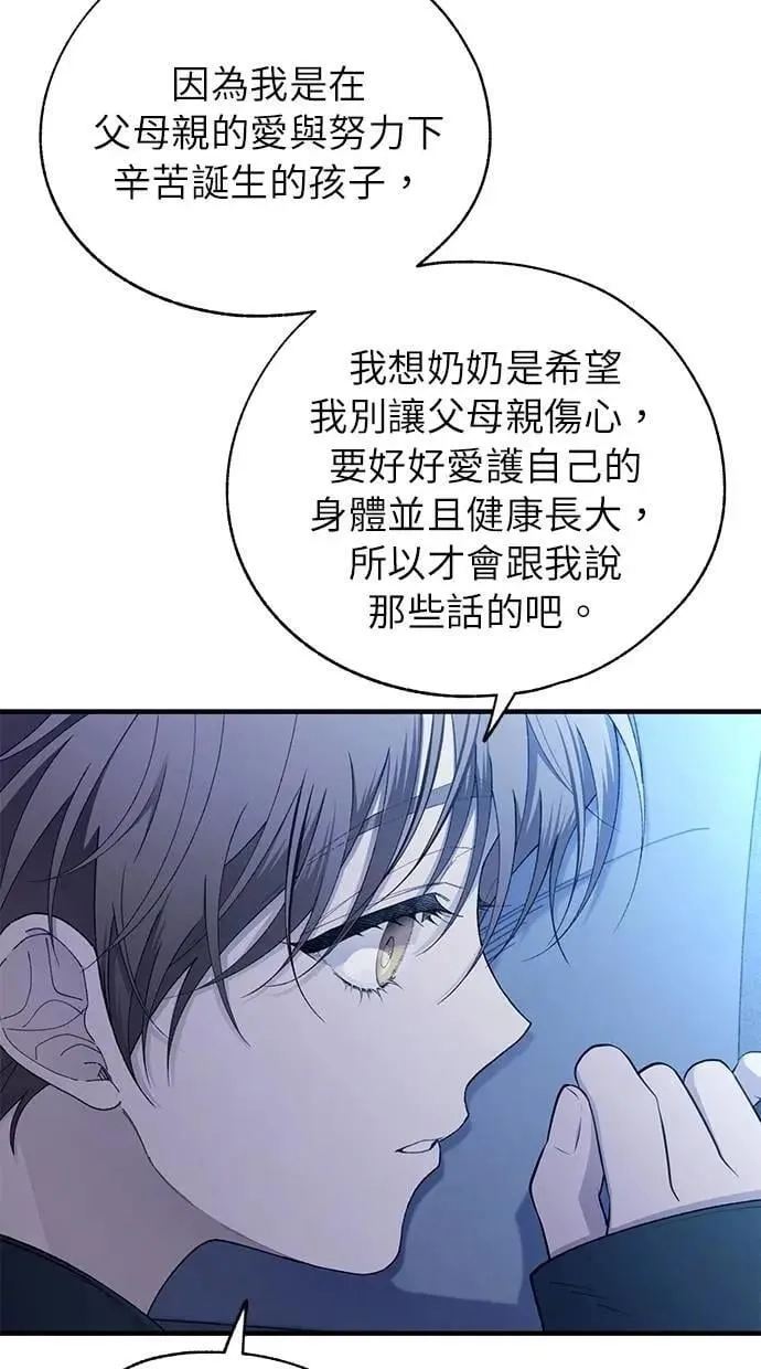 第167话 第15页