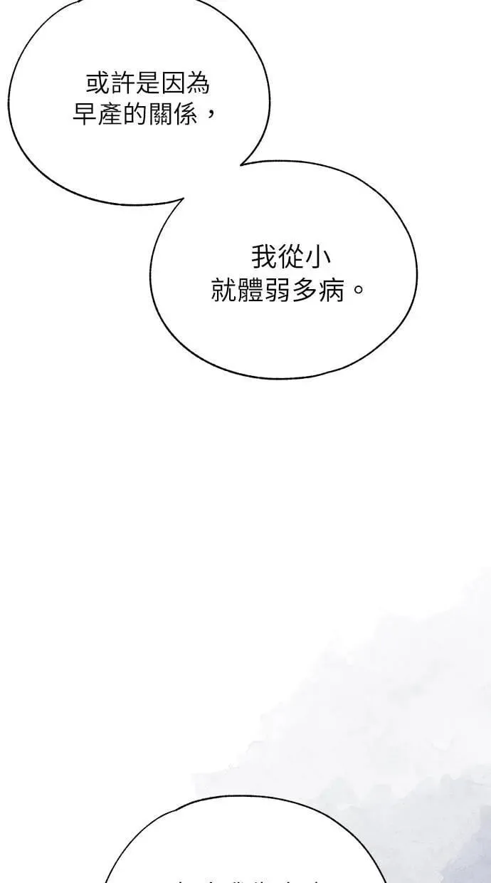 第167话 第16页