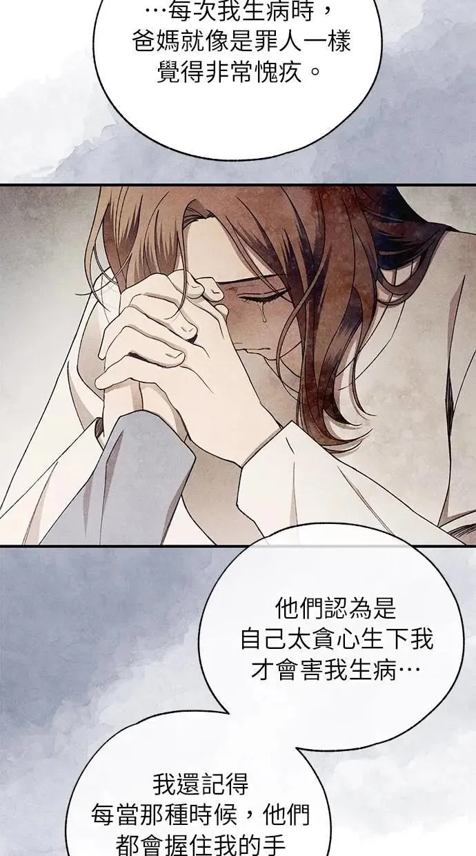 第167话 第17页