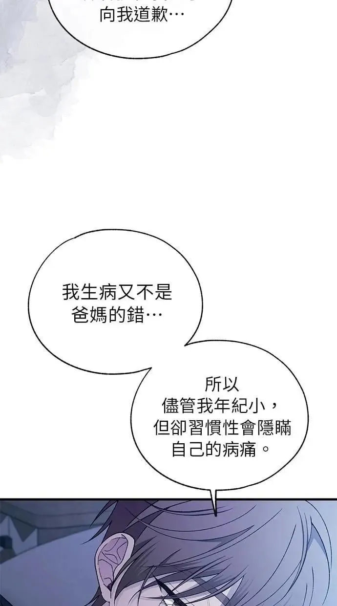 第167话 第18页