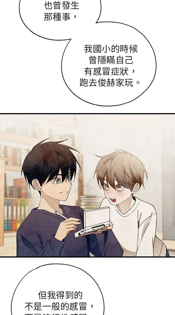 第167话 第20页