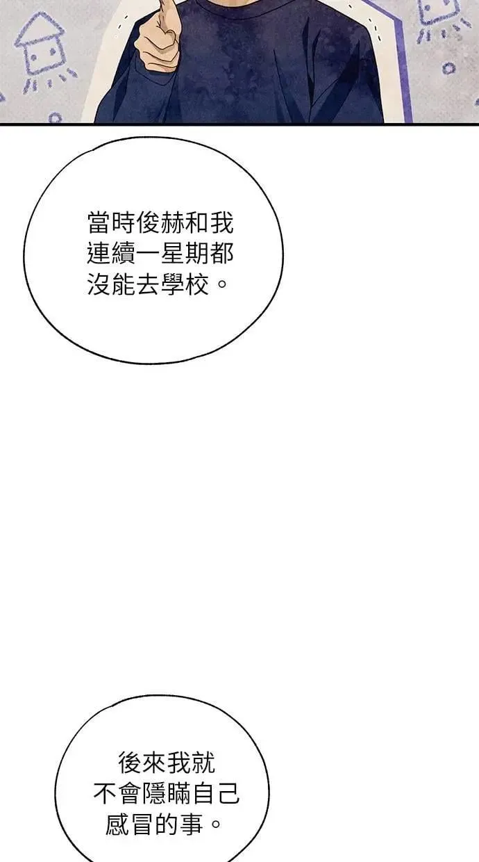 第167话 第22页