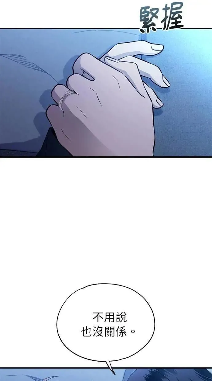 第167话 第31页