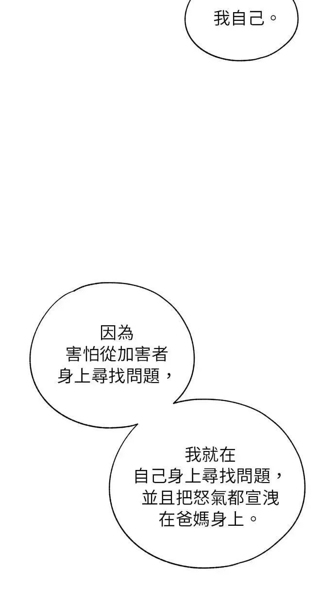 第167话 第50页