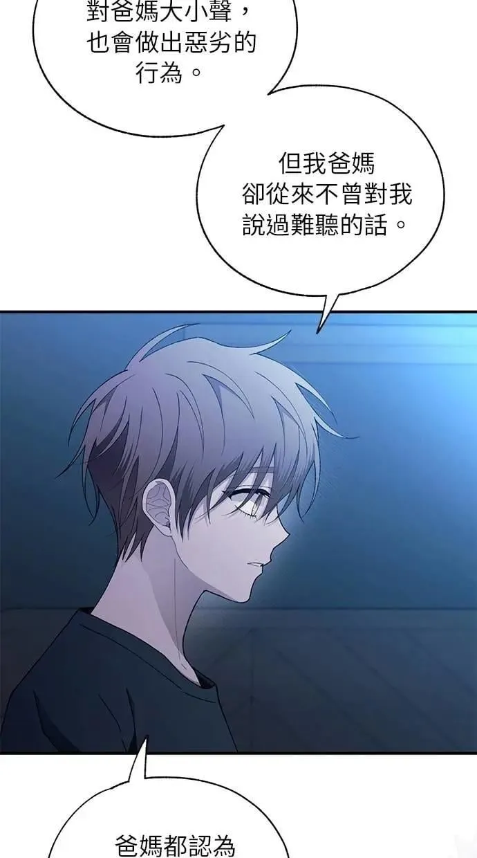 第167话 第53页