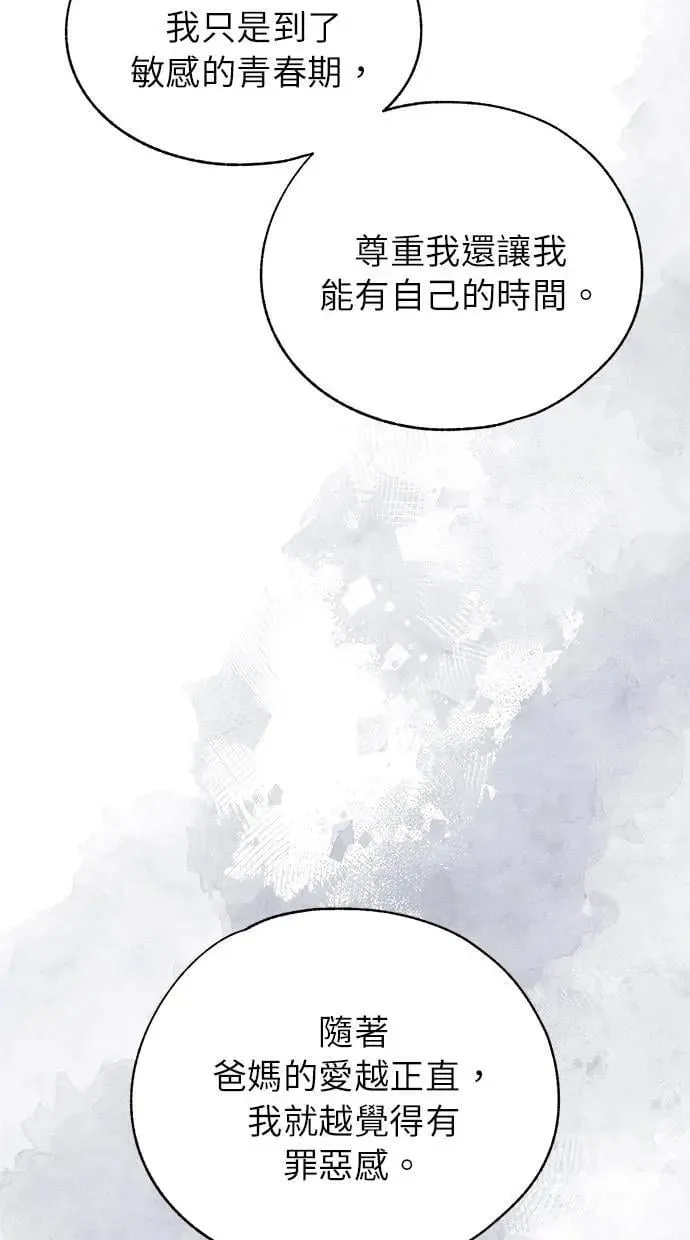 第167话 第54页