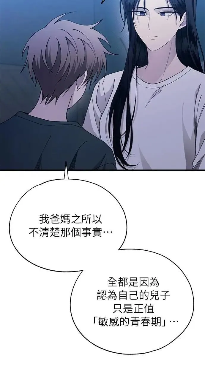 第167话 第56页