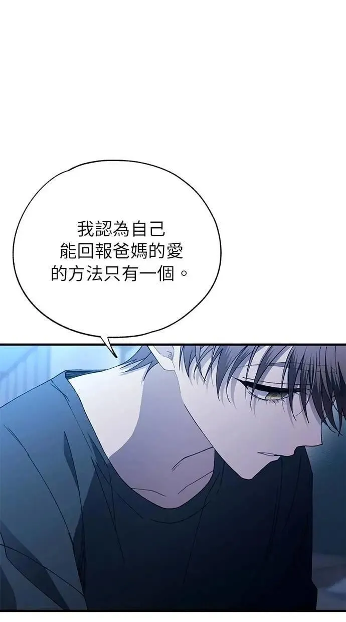 第167话 第57页