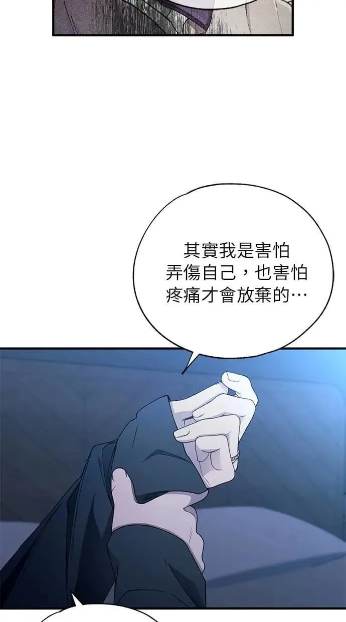 第167话 第61页