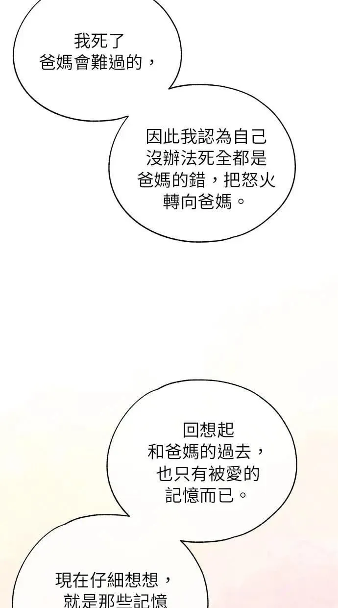第167话 第62页