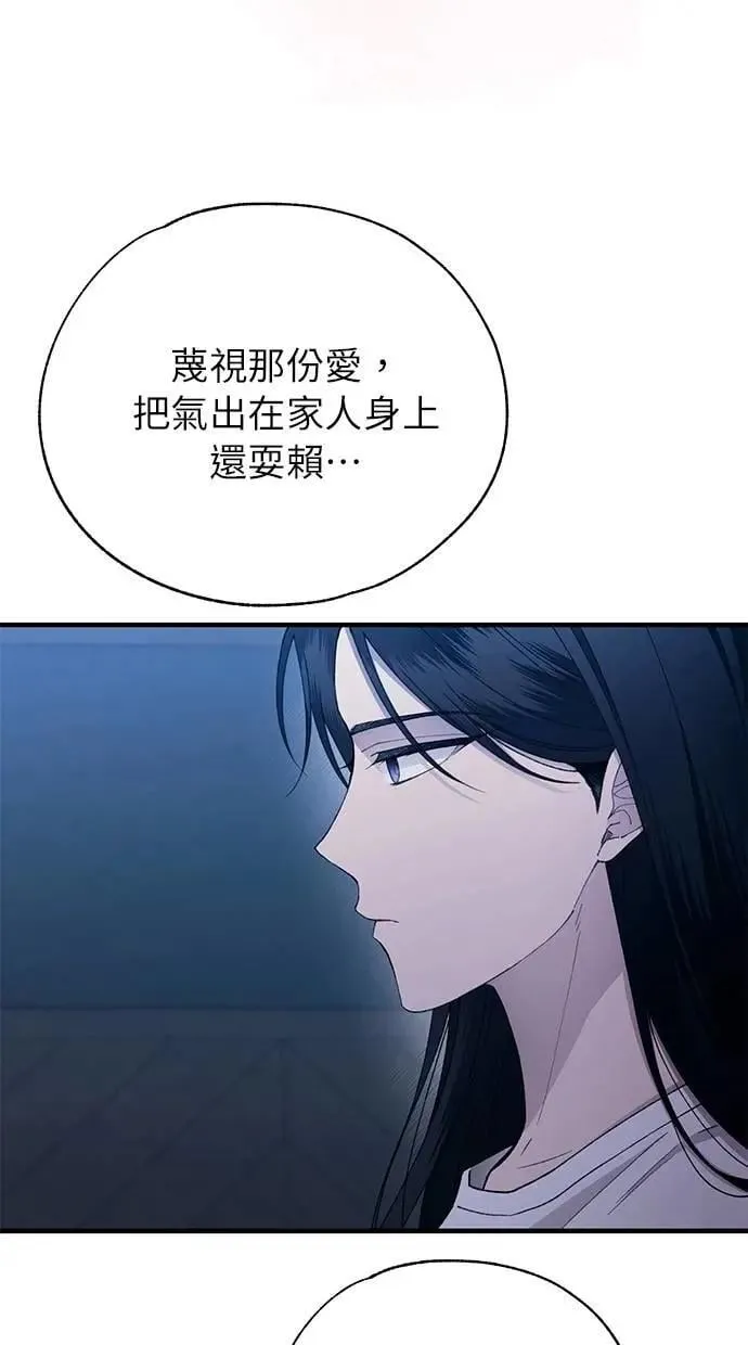 第167话 第64页