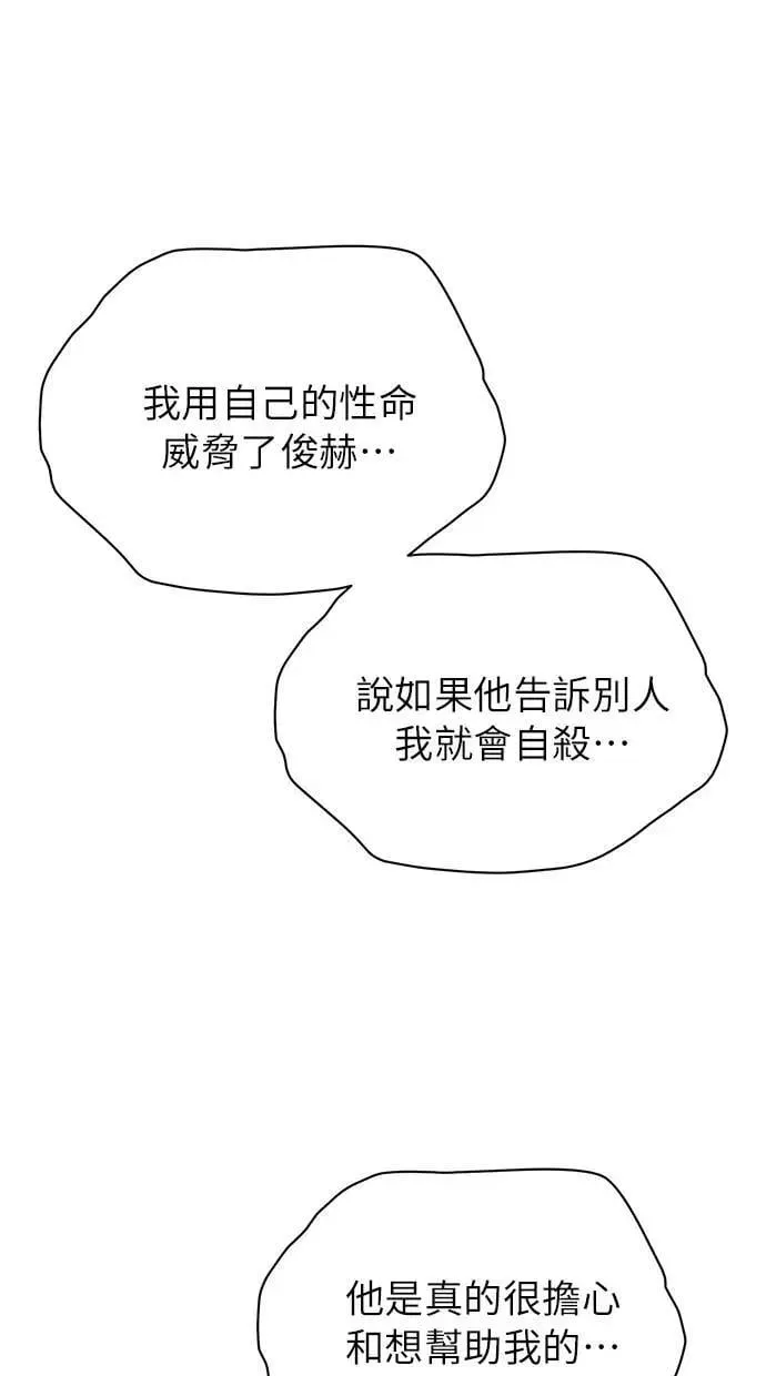 第167话 第70页