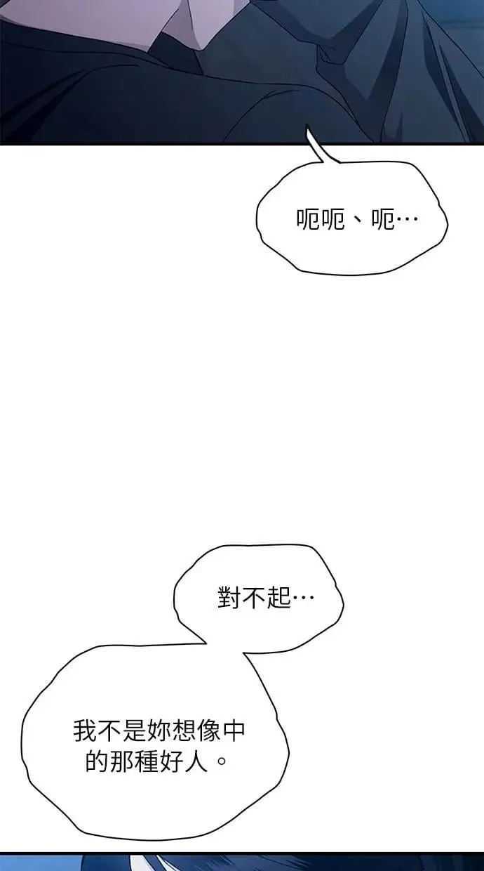 第167话 第73页