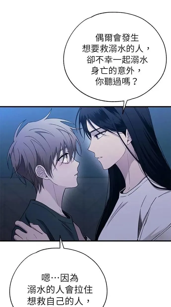 第167话 第82页