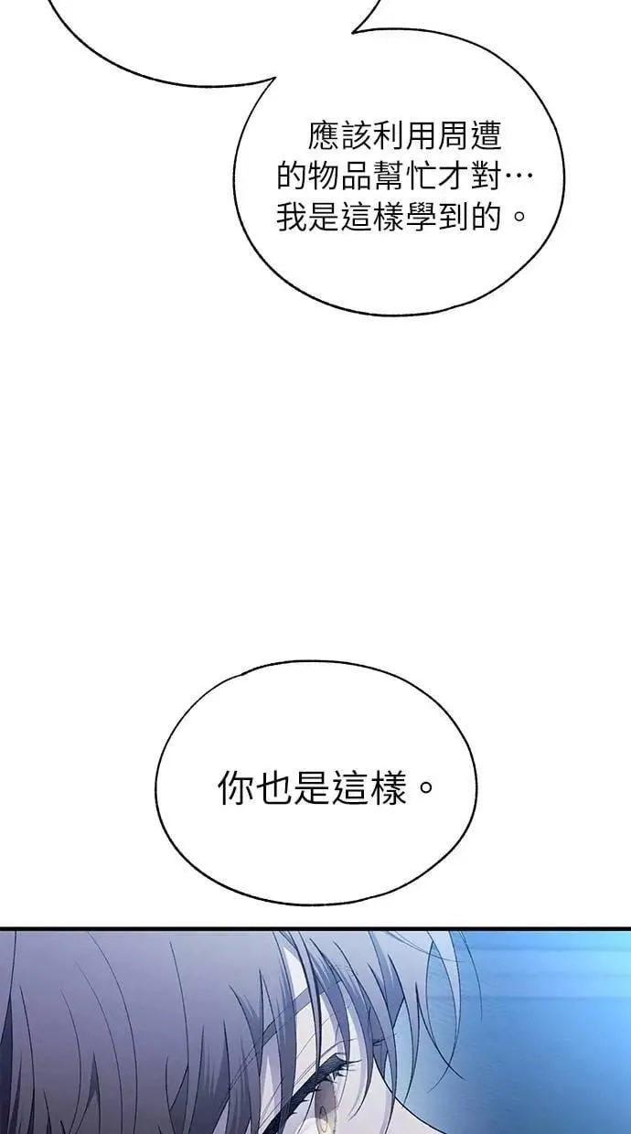 第167话 第83页