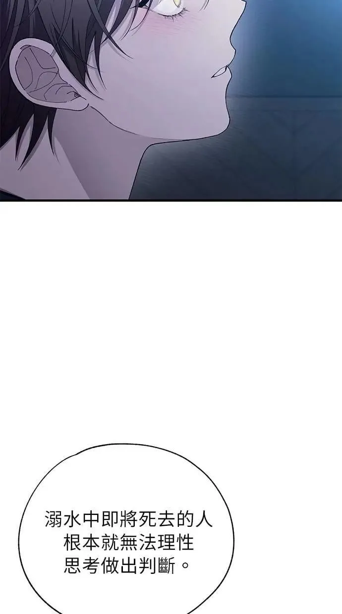 第167话 第84页