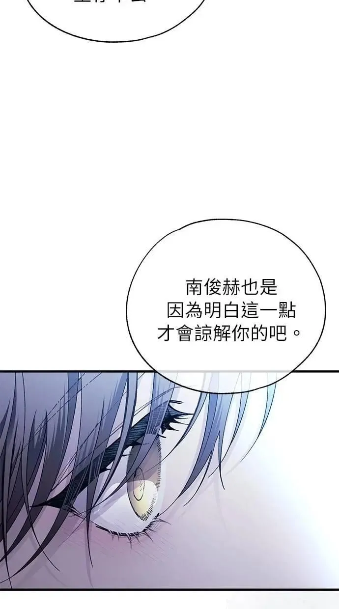第167话 第86页