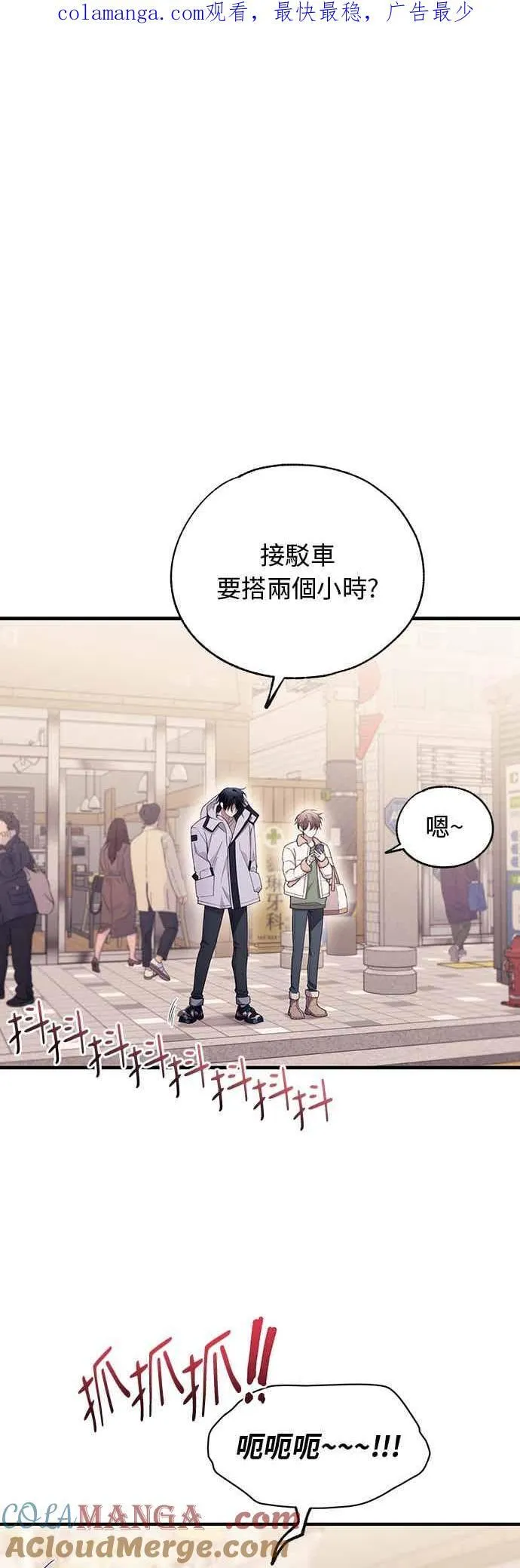 第191话 第1页