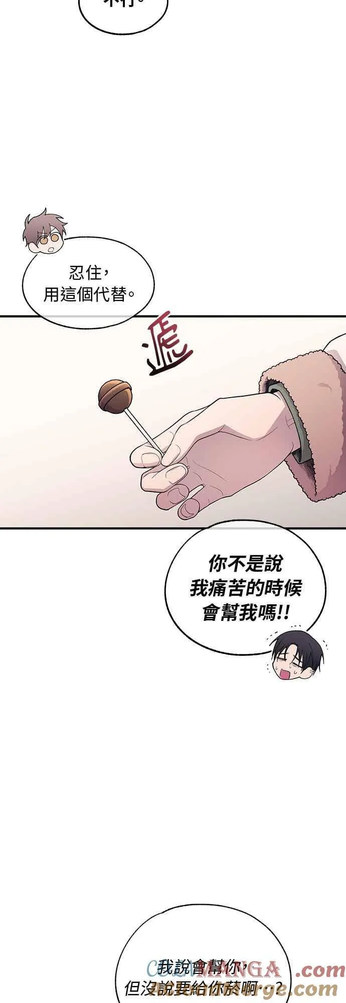 第191话 第3页