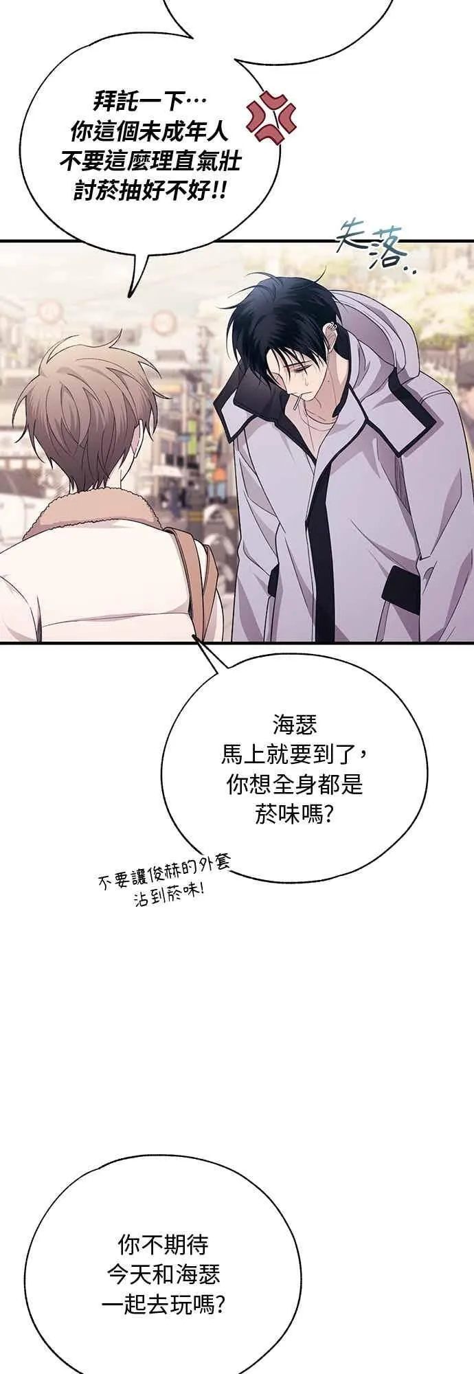 第191话 第4页