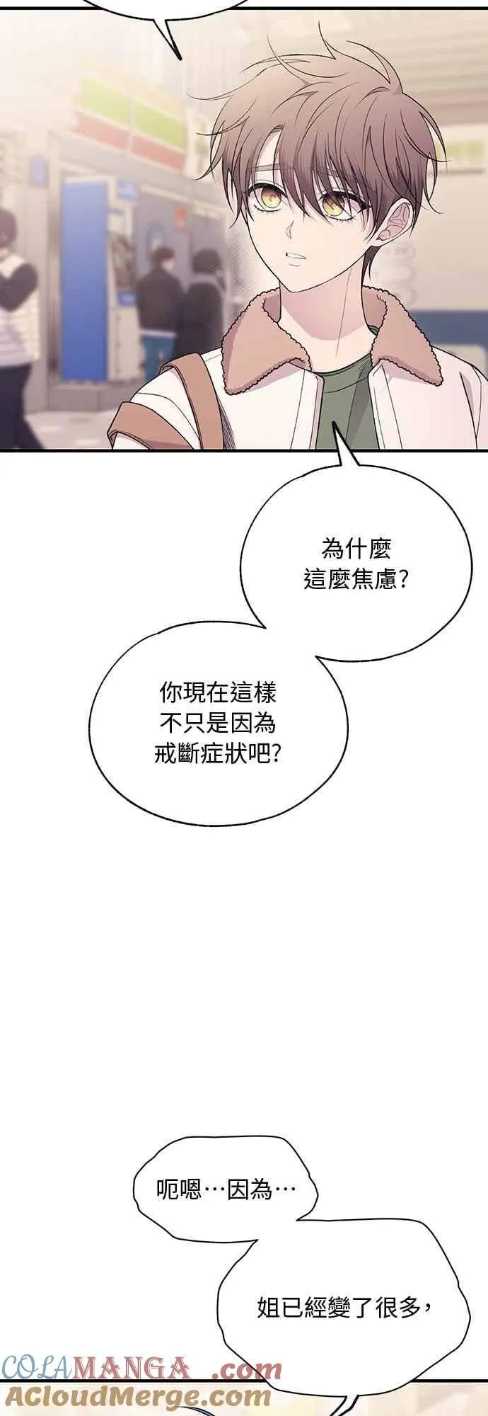 第191话 第5页