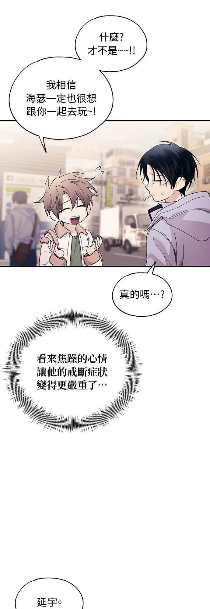 第191话 第8页